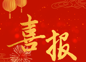 喜讯｜我校喜获全省老年教育微课和短视频大赛多项荣誉
