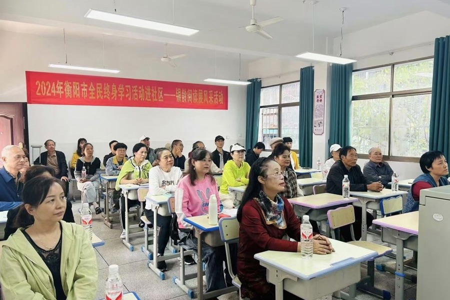 学习品牌进社区 银龄阅读伴成长，衡阳开放大学开展全民终身学习进社区“银龄阅读展风采”活动
