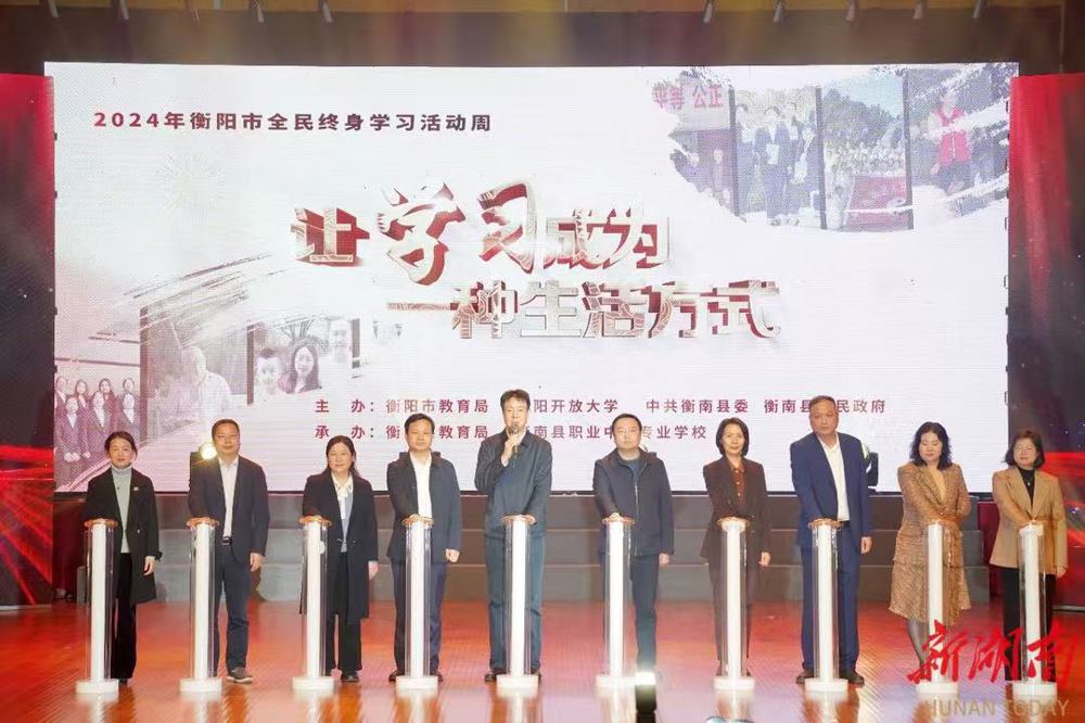 启动仪式现场