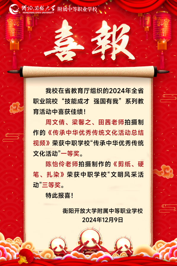 微信图片_20241209104454