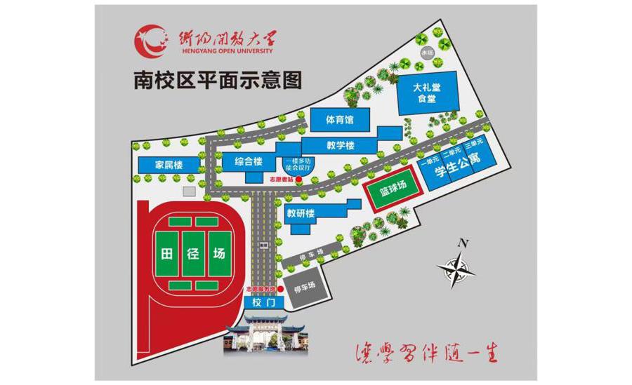 衡阳开放大学附属中等职业学校2025级新生开学须知