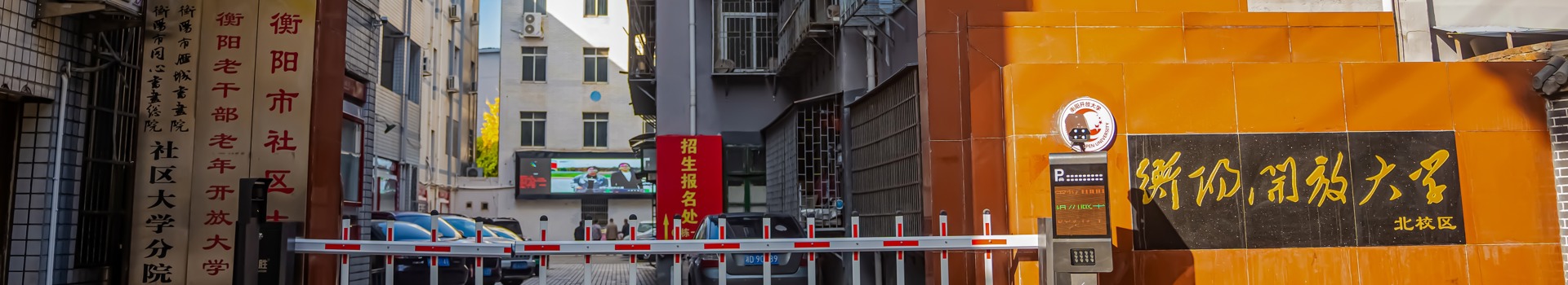 开放教育学院