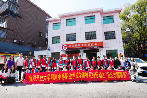 社区志愿服务