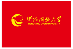 衡阳开放大学校旗