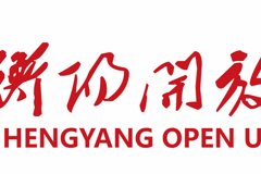 衡阳开放大学校徽及标准字（红色）