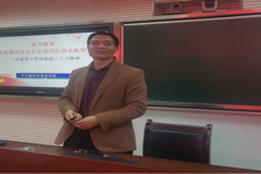 衡阳开放大学党委理论学习中心组 召开党的二十大精神专题学习研讨会