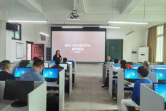 衡阳开放大学举行“一体化平台”考试工作培训