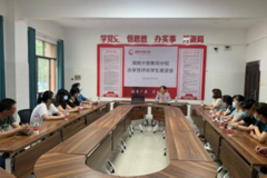 衡阳开放大学接受湖南开放大学办学预评估