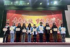 衡阳市信息网络工程学校举行第二十六届学生会成立暨 表彰大会