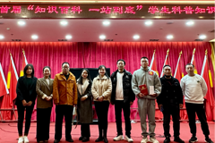 衡阳开放大学在湖南开放大学办学体系首届 “知识百科 一站到底”学生科普知识竞赛中斩获佳绩