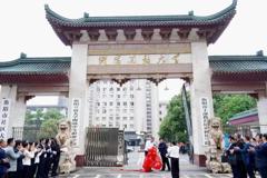 开启新征程  建功新时代 ——衡阳开放大学举行新校牌启用揭牌仪式