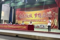 衡阳开放大学附属中等职业学校举行2023年下学期开学典礼