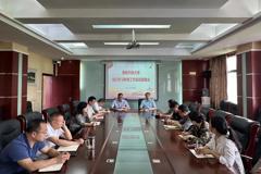 衡阳开放大学召开党纪学习教育工作部署会