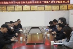 耒阳市“爱晚”老年学校即将启动招生