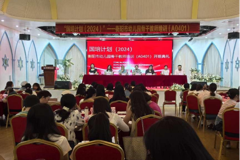 “国培计划（2024）”一衡阳市幼儿园骨干教师培训（A0401）顺利开班