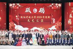 砥砺奋进  扬帆启航——衡阳开放大学举行2024年迎新文艺汇演