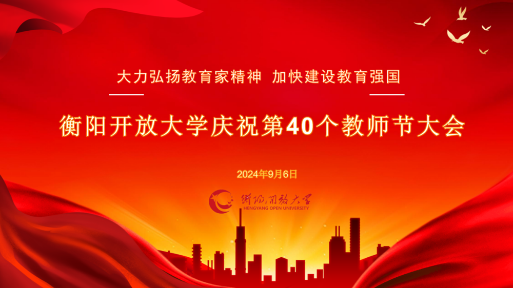 教师节15