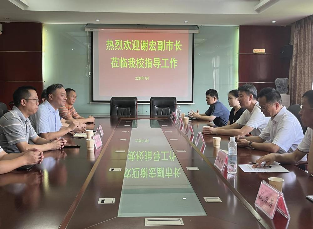 谢宏会议1