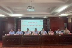 砥砺深耕结硕果 踔厉奋发再起航——衡阳开放大学召开2024年上学期期末工作总结大会