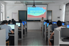 为教师赋能  促教学能力提升——衡阳开放大学开展教师直播教学技能培训