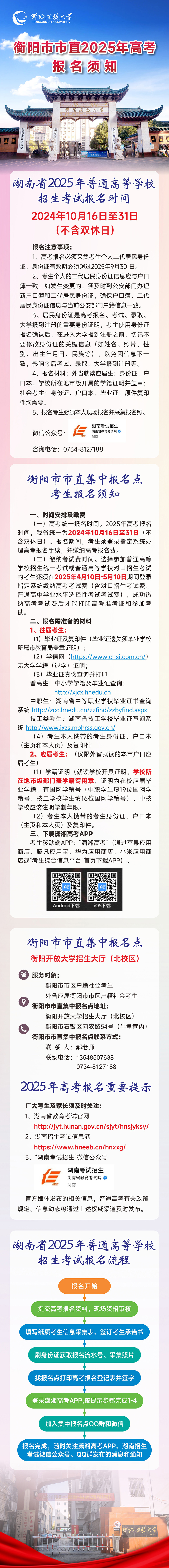 微信图片_20241012151005