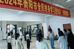 让学习与健康同行 ——衡阳市启动全民终身学习进机关活动