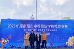 优质专业群   竞赛展锋芒——衡阳开放大学附属中等职业学校计算机应用专业群建设简述