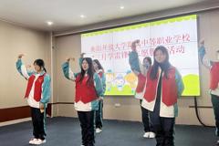 “文艺+服务”传承新时代雷锋精神  ——衡阳开放大学附属中等职业学校开展进社区“学雷锋”志愿活动