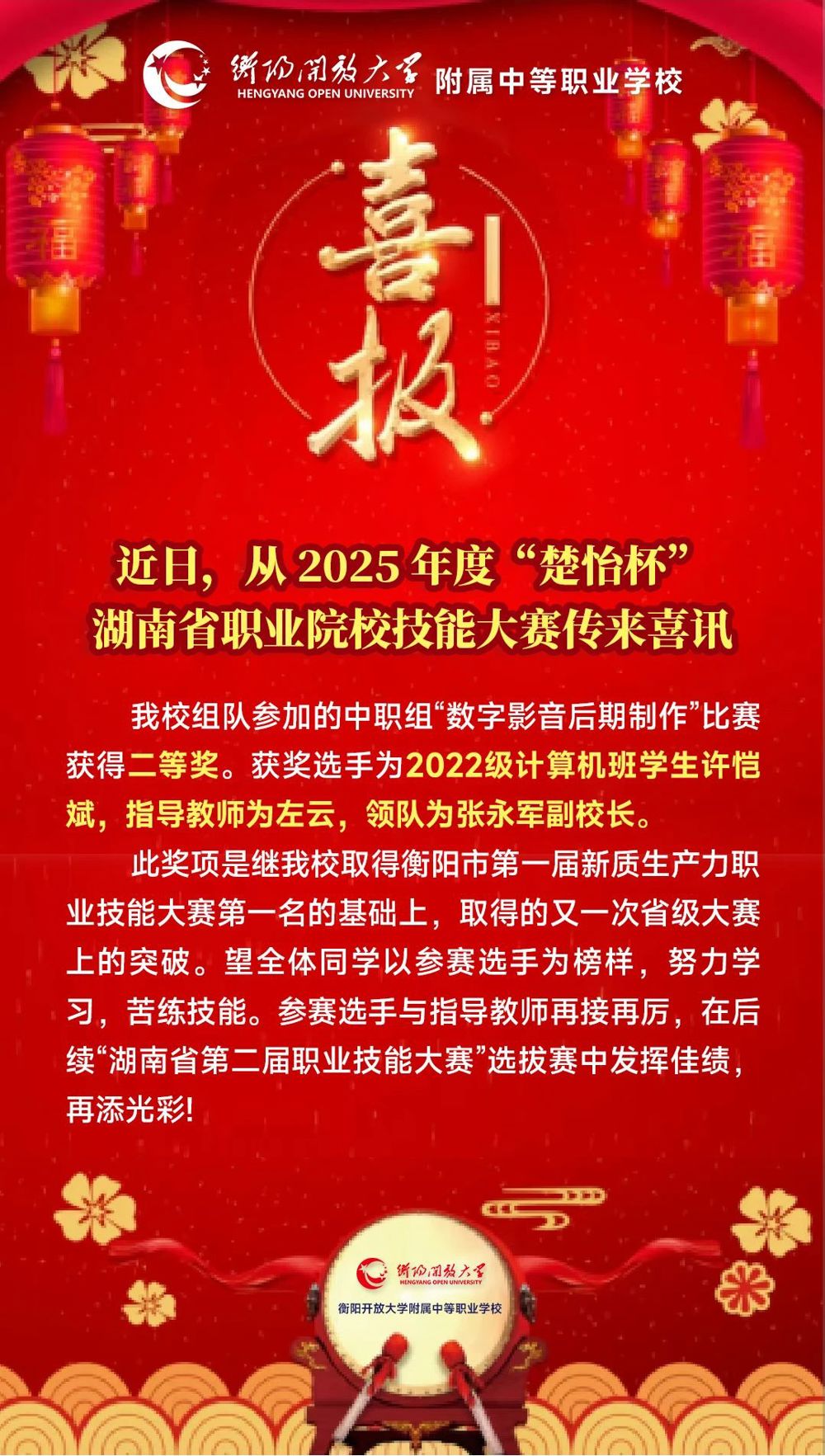 微信图片_20250401110207