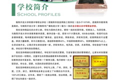 衡阳开放大学附属中等职业学校2023年招生简章