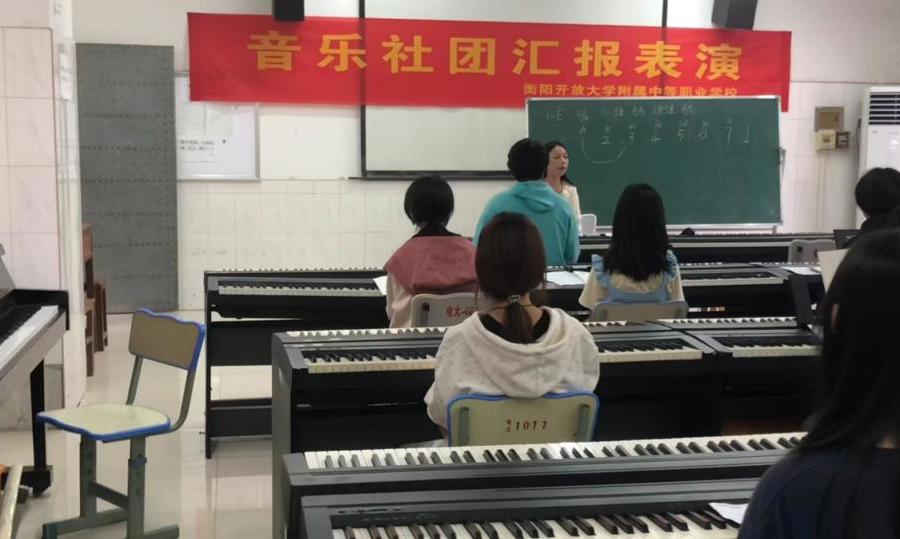 多彩社团展风采，乐趣横生促成长——衡阳开放大学附属中等职业学校社团活动剪影