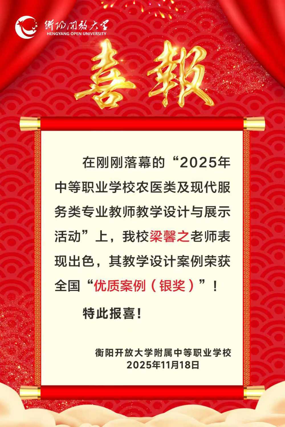 微信图片_20251119105834