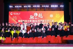 银发与青春共谱“驰越”华章：衡阳开放大学2026迎新汇演双场联动