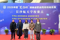 2026年度“楚怡杯”湖南省职业院校技能竞赛——短视频制作赛项选手风采