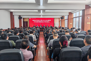 启航新征程，奋斗正当时 ——衡阳开放大学举行2026年春季开放教育新生开学典礼暨入学教育系列活动