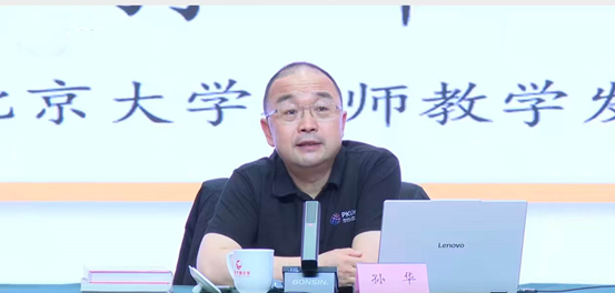 聚焦“大思政”建设 提升协同育人能力——衡阳开放大学组织教师参加国家开放大学课程思政专项培训
