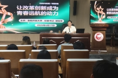 不“躺平”、敢创新，青春自有远方 ——衡阳开放大学纪委书记胡俊菲为学生讲授思政课