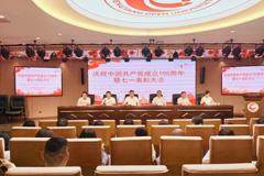 衡阳开放大学召开庆祝建党105周年暨“七一”表彰会