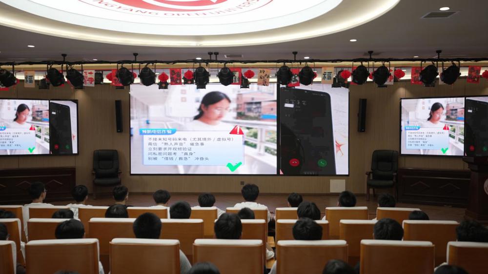 讲座现场看防诈骗视频警示